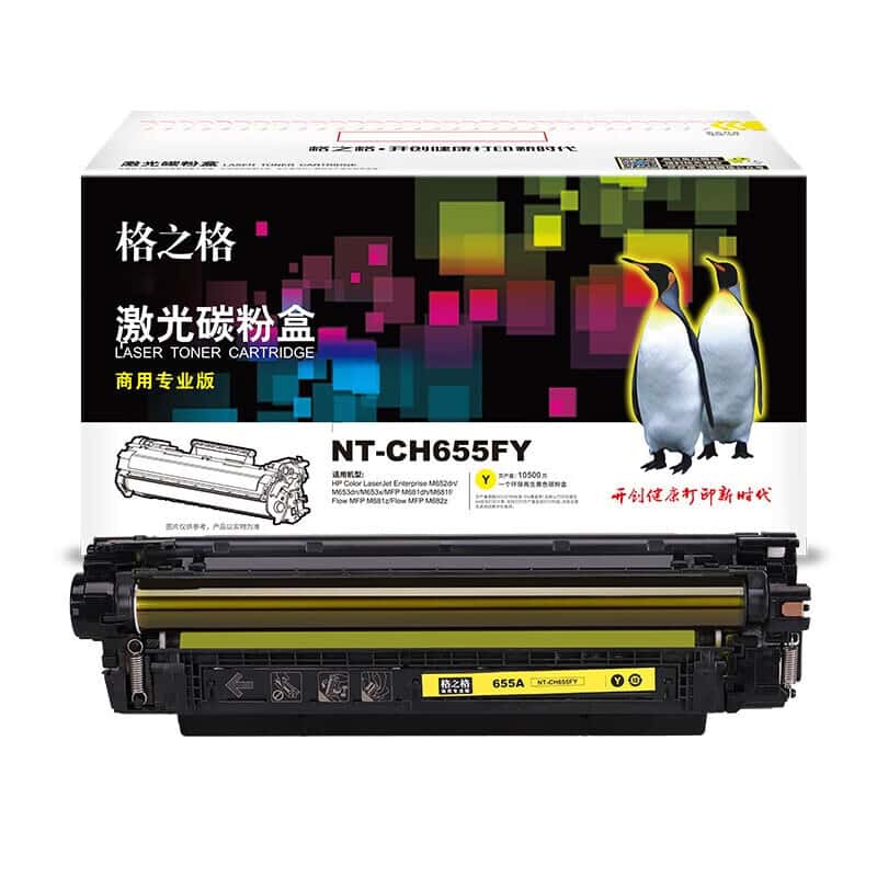 格之格（G&G） NT-CH655FY 硒鼓 商用专业版 10500页 （单位：支） 适用惠普CF451A硒鼓M652dn M653dn粉盒 M681dh墨盒M682z 黄色