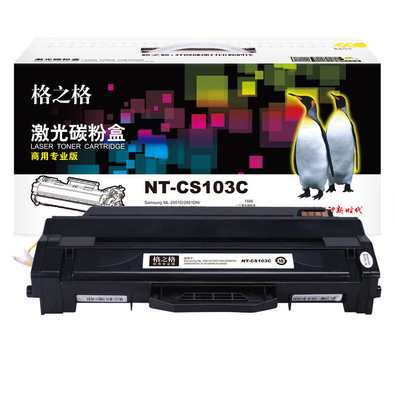 格之格（G&G） NT-CS103C 硒鼓 1500页 （单位：支） 适用于Samsung ML-2951D/2951DN/2956DN/ 2956DW 黑色