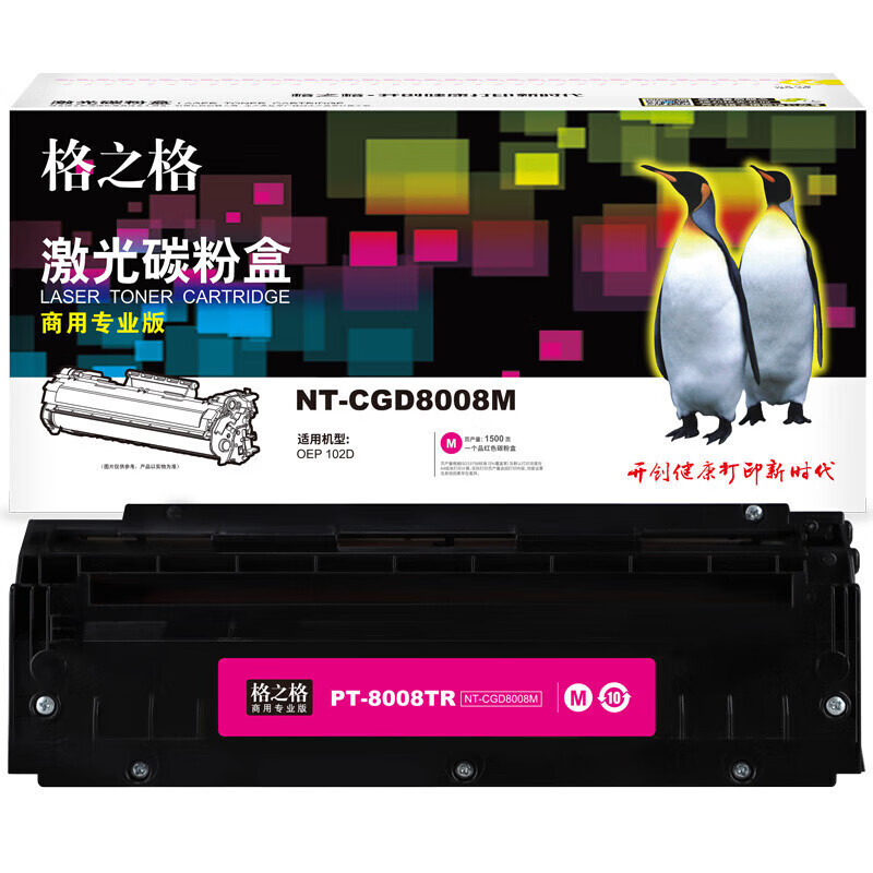 格之格（G&G） NT-CGD8008M 硒鼓 商用专业版 1500页 （单位：支） 适用于光电通 OEP 红色