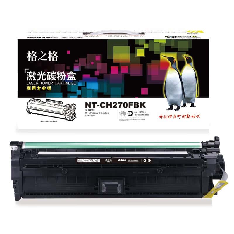 格之格（G&G） NT-CH270FBK 硒鼓 商用专业版 13500页 （单位：支） 适用于HP CP5525n/CP5525dn/CP5525xh打印机 黑色