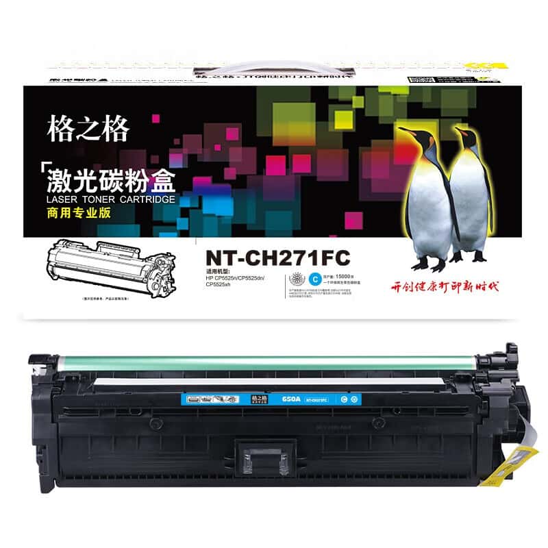 格之格（G&G） NT-CH271FC 硒鼓 商用专业版 15000页 （单位：支） 适用于HP CP5525n/CP5525dn/CP5525xh打印机 蓝色