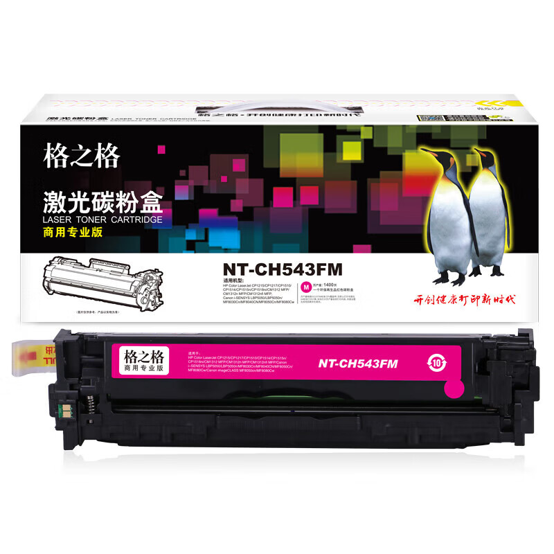 格之格（G&G） NT-CH543FM 硒鼓 商用专业版 1400页 （单位：支） 适用于HP Color LaserJet CP1215/CP1217/CP1510/CP1514/CP1515n 红色