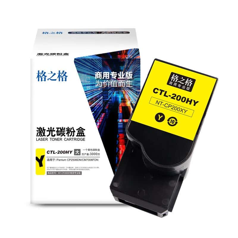 格之格（G&G） NT-CP200XY 硒鼓 商用专业版  （单位：支） 适用于奔图CTL-200系列打印机CP2506DN/CM7006FDN 黄色