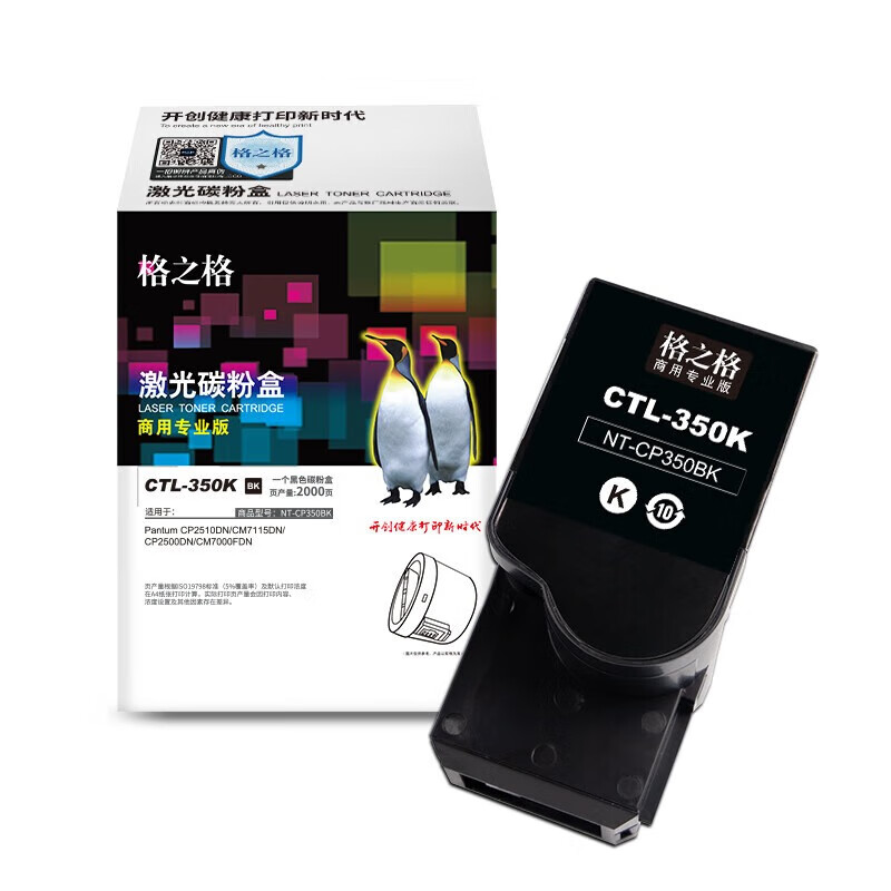 格之格（G&G） NT-CP350BK 硒鼓 商用专业版 2000页 （单位：支） 适用于奔图CP2510/CP2500/CM7115/CM7000 黑色