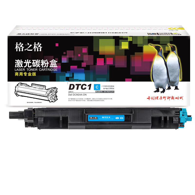 格之格（G&G） NT-PDTC1FC 硒鼓 商用专业版 1300页 （单位：支） 适用于Deli DCM24A DN 青色