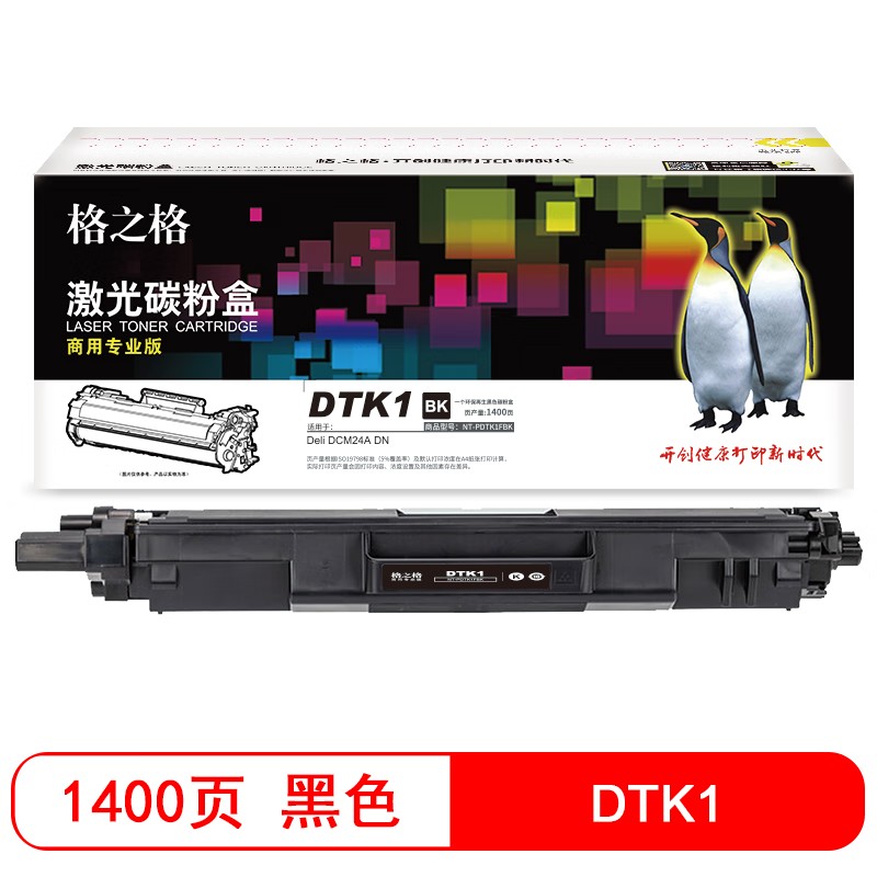 格之格（G&G） NT-PDTK1FBK 硒鼓 商用专业版 1400页 （单位：支） 适用于Deli DCM24A DN 黑色