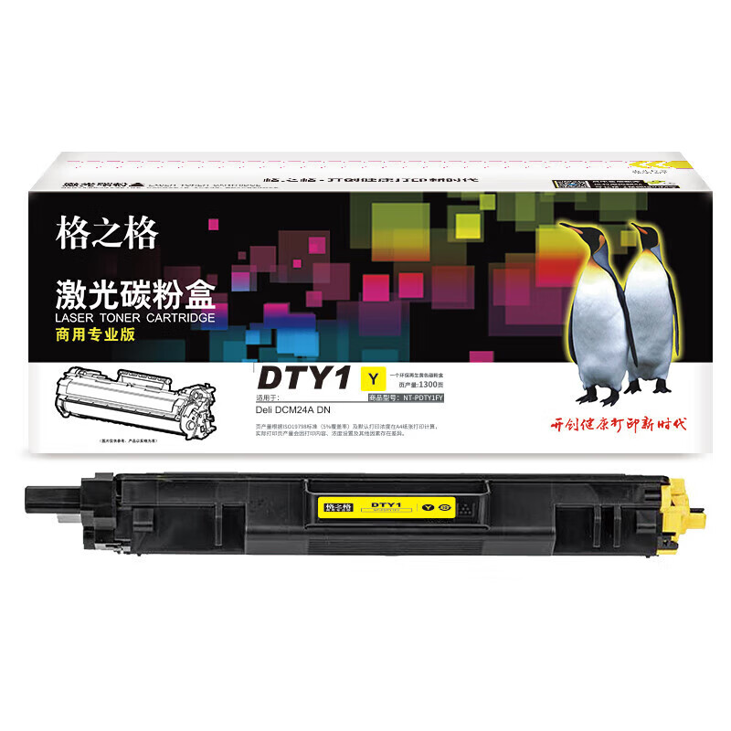 格之格（G&G） NT-PDTY1FY 硒鼓 商用专业版 1300页 （单位：支） 适用于Deli DCM24A DN 黄色