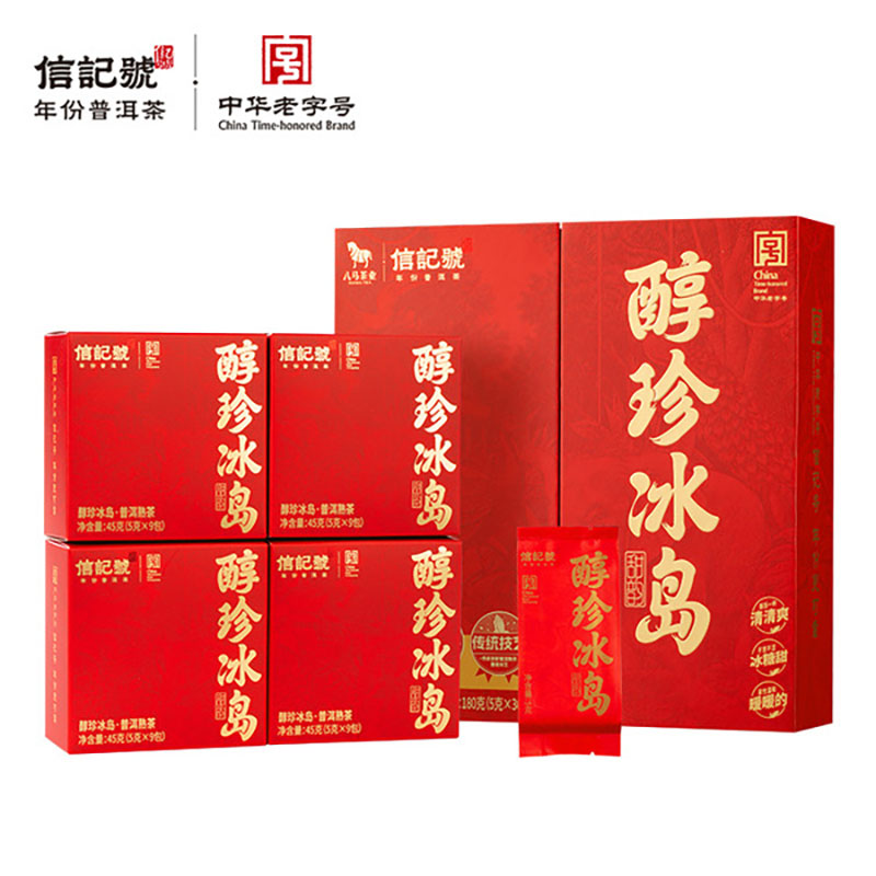 八马茶业 醇珍冰岛熟普 黑茶 5克*36包 180g （单位：盒）  红色