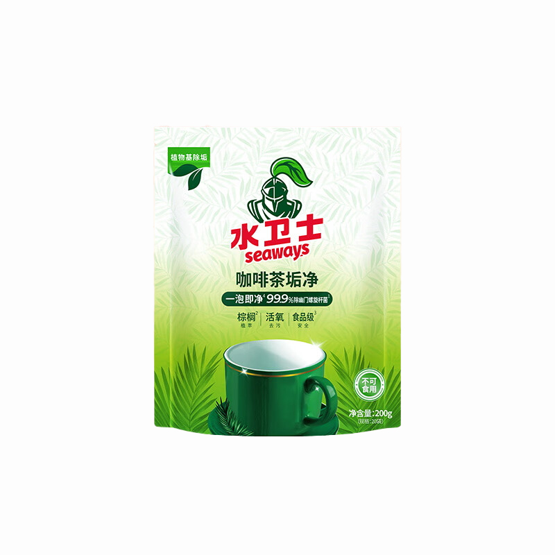 水卫仕（seaways） 一泡即净 咖啡茶垢净 1.35kg（10g*20袋） （单位：包） 新老包装随机 