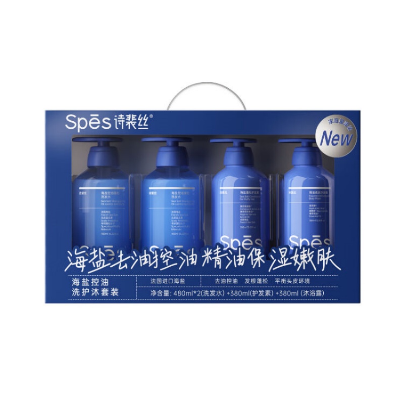 诗裴丝（Spes） 海盐 蓬松控油洗发水+蓬松护发素+精油柔肤沐浴露套装 480ml*2+380ml*1+380ml*1 （单位：套）  