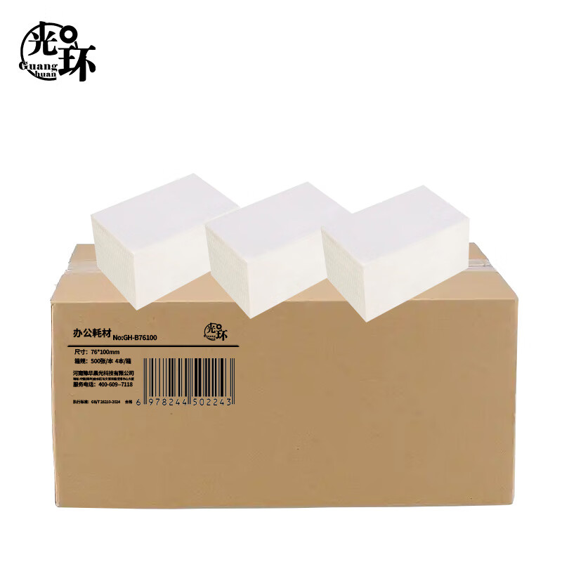 光环（guanghuan） GH-B76100 打印纸 76*100mm 500张/本 4本/箱 （单位：箱）