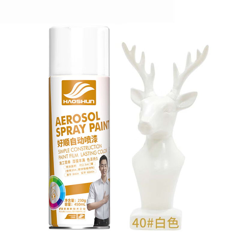 好顺（HAOSHUN） H-1277 自动喷漆 40# 450ml （单位：支）  白色