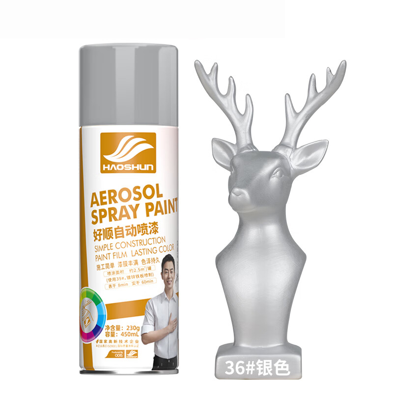 好顺（HAOSHUN） H-1277 自动喷漆 36# 450ml （单位：支）  银色