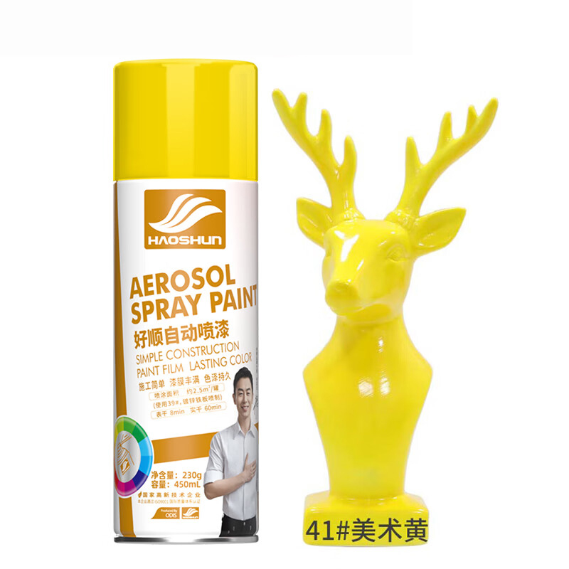 好顺（HAOSHUN） H-1277 自动喷漆 41# 450ml （单位：支）  美术黄色