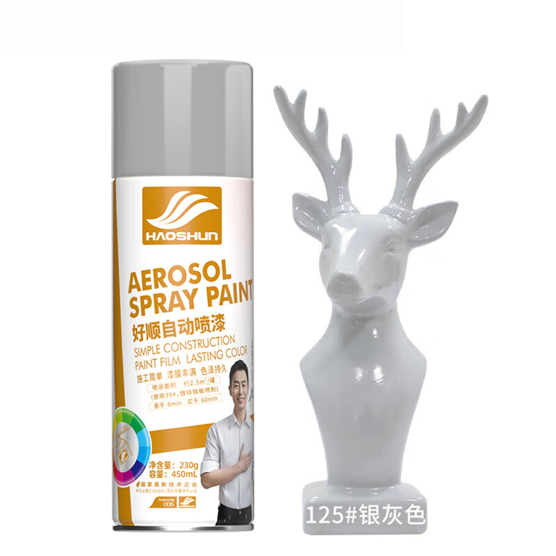好顺（HAOSHUN） H-1277 自动喷漆 125# 450ml （单位：支）  银灰色
