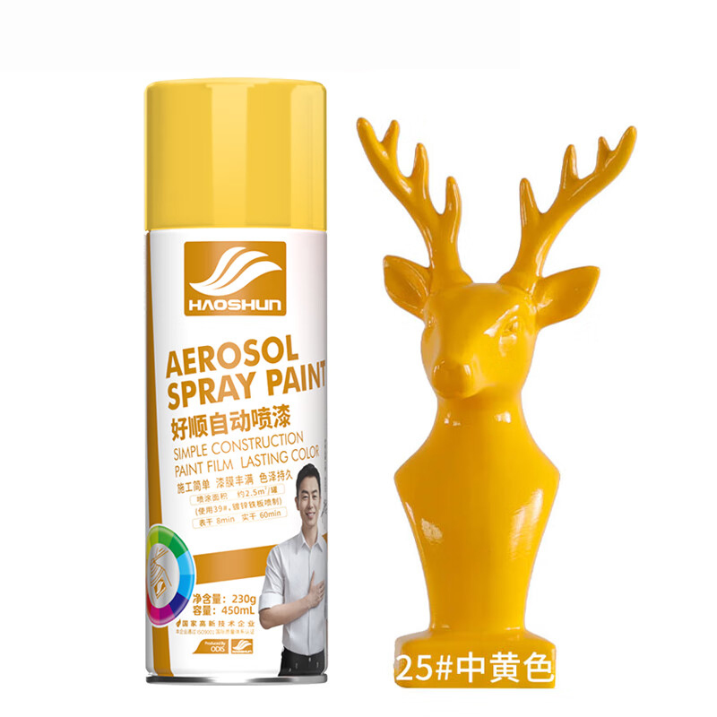 好顺（HAOSHUN） H-1277 自动喷漆 25# 450ml （单位：支）  中黄色