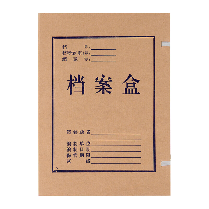晨光（M&G） APYRCH59 档案盒 A4 4cm 10个/包 （单位：包）  