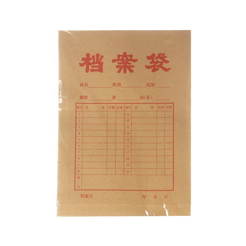 晨光（M&G） APYRAY75 牛皮纸加厚文档袋 A4 4cm 20个/包 （单位：包）  