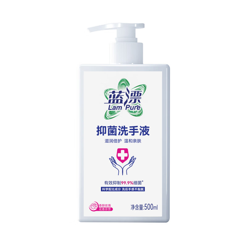 蓝漂 玫瑰 抑菌洗手液 500m1 （单位：瓶）