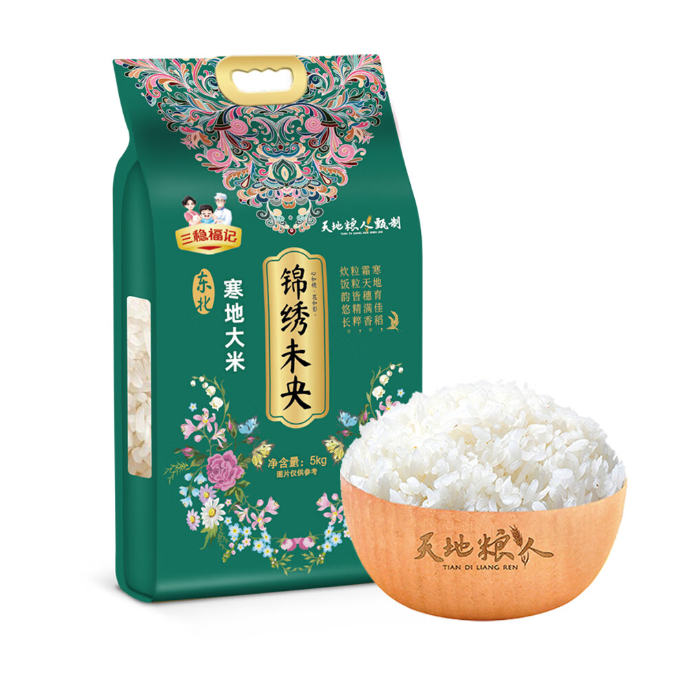 天地粮人 锦绣未央 东北寒地大米 5kg/袋 （单位：袋）