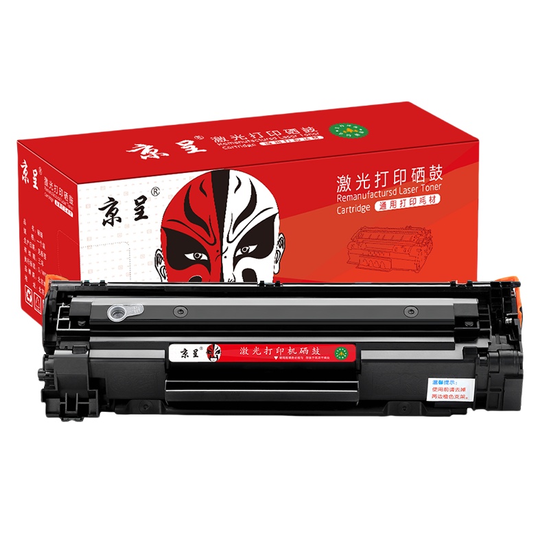 京呈 CE278A 大容量硒鼓 3000页 （单位：支） 适用惠普M1536dnf硒鼓P1560 P1566 P1606dn打印机墨盒 黑色
