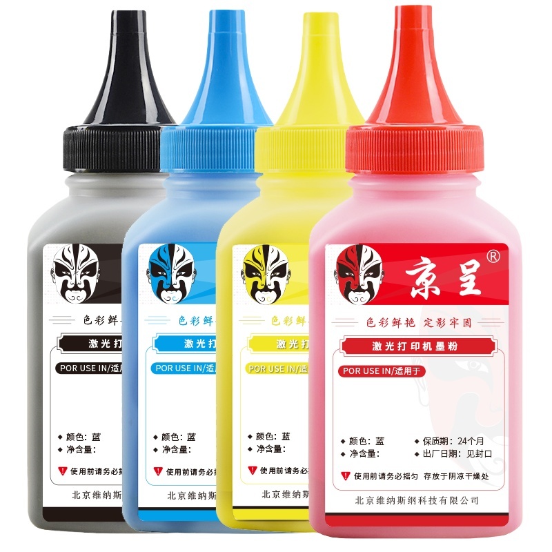 京呈 CF400A 打印机墨粉套装 8000页 4瓶/套 （单位：套） 适用惠普彩色打印机硒鼓201A打印机M274n墨粉 四色