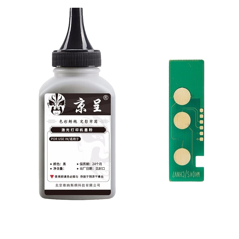 京呈 LT1821 打印机墨粉带芯片 40g （单位：瓶） 适用联想CM7120W墨盒cm7110w CS1831 1831W等 黑色
