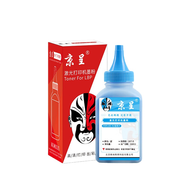 京呈 CRG-045 打印机墨粉 40g （单位：瓶） 适用佳能CRG-045易加粉硒鼓MF635Cx MF633Cdw MF631Cn LBP613Cdw等 蓝色