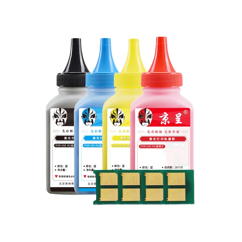 京呈 CE310A 碳粉套装 含芯片 40g/支 4支/套 （单位：套） 适用惠普cp1025硒鼓HP126A墨盒m176n打印机m177fw粉盒m175nw佳能130a 四色