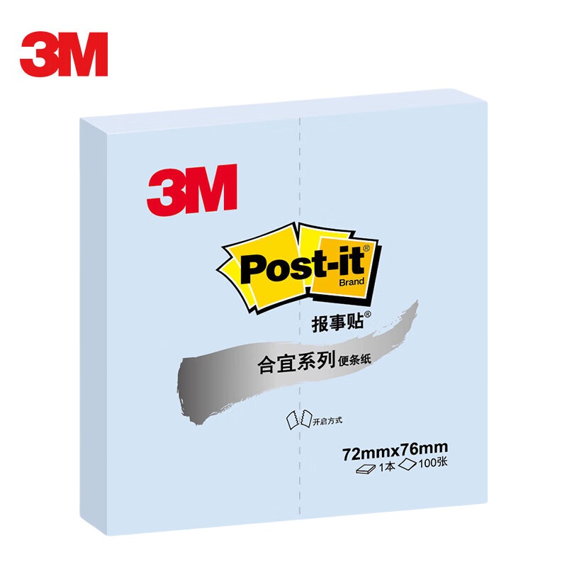 3M 654BP-BL 合宜系列便利贴 72*76mm 100页/本 8本/包 （单位：包） 蓝色