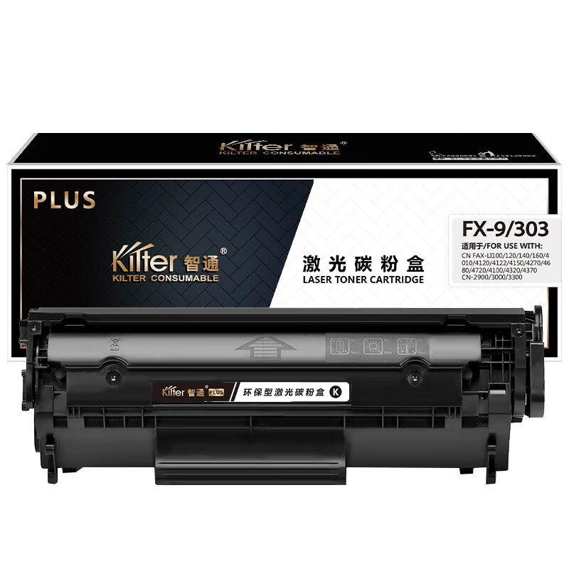 智通（ZT） FX-9/303 硒鼓 PLUS版 2000页 （单位：支） 适用于佳能FAX-L100 FAX-L120 FAX-L140 FAX-L160 黑色