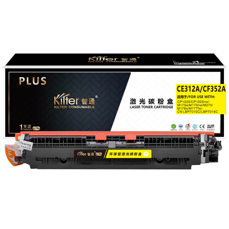 智通（ZT） CE312A/CF352A 硒鼓 PLUS版 1000页 （单位：支） 适用于惠普HP LaserJet CP1025 M175a M175nw M275 LBP7010C 黄色