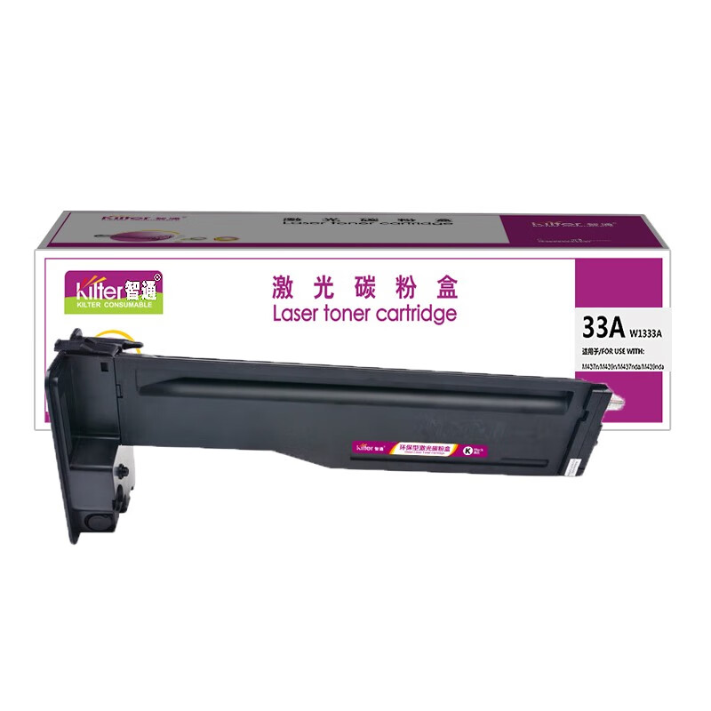智通（ZT） W1333A 粉盒 带芯片 7400页 （单位：支） 适用于惠普HP LaserJet MFP M437 系列 HP LaserJet MFP M439 系列 黑色
