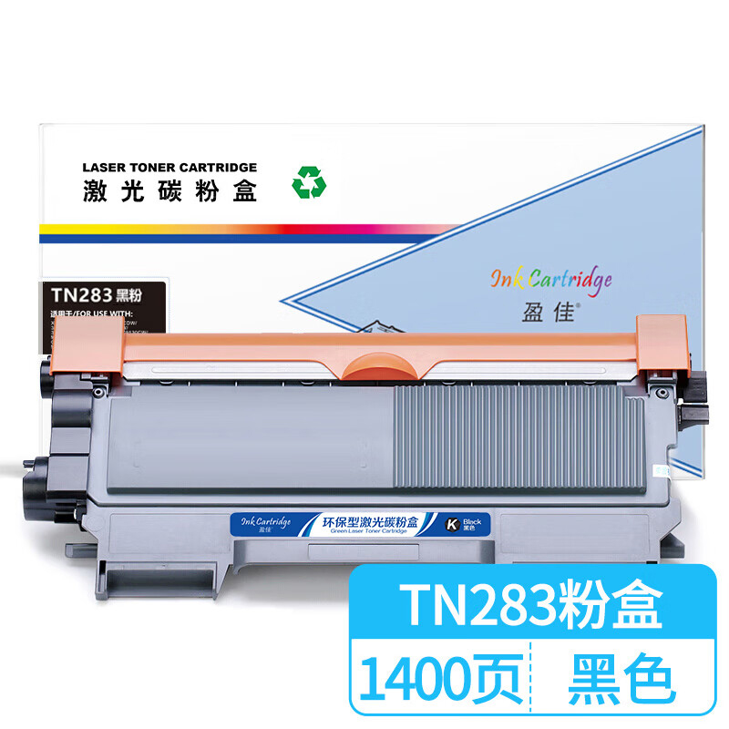 盈佳（Ink Cartridge） TN283 粉盒 商专版 1400页 （单位：支） 适用于兄弟Brother HL-3160CDW HL-3190CDW DCP-9030CDN MFC-9150CDN 黑色