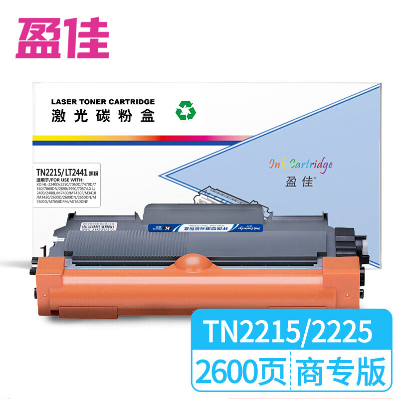 盈佳（Ink Cartridge） TN2215/LT2441 粉盒 商专版 2600页 （单位：支） 适用于兄弟Brother HL-2240D HL-2250DN DCP-7060D MFC-7360 黑色