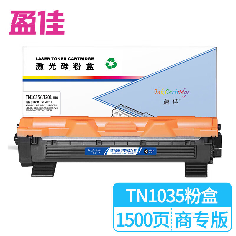 盈佳（Ink Cartridge） TN1035/LT201 粉盒 商专版 1500页 （单位：支） 适用于兄弟Brother HL-1118 1208 1218W 1518联想Lenovo M1840 M1851 M2040 黑色