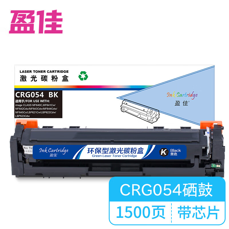 盈佳（Ink Cartridge） CRG054 BK 硒鼓 商专版 带芯片 1500页 （单位：支） 适用于佳能Canon MF645Cx MF643Cdw MF641Cw LBP623Cdw LBP623Cdn 黑色