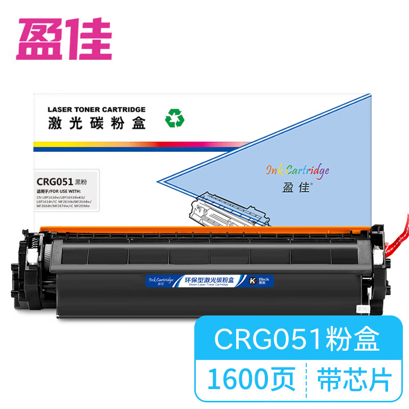 盈佳（Ink Cartridge） CRG051 粉盒 商专版 带芯片 1600页 （单位：支） 适用于佳能CANON LBP161dn LBP162dw MF269dw MF266dn MF263dn 黑色
