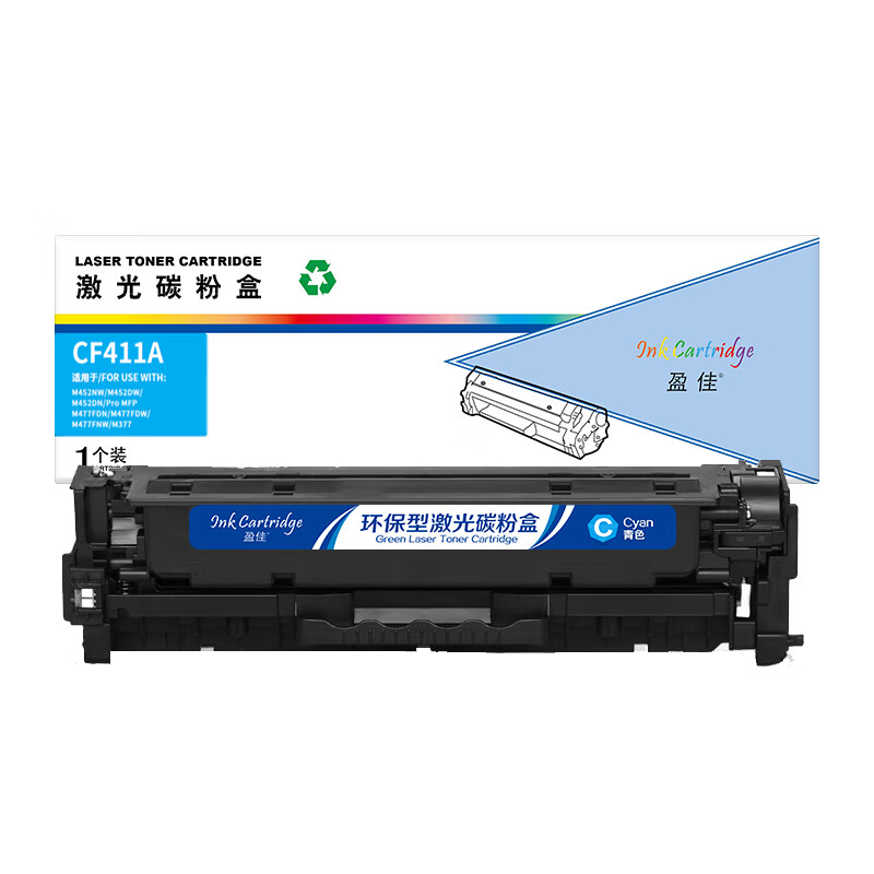 盈佳（Ink Cartridge） CF411A 硒鼓 商专版 带芯片 2300页 （单位：支） 适用于惠普HP M477FDW M477FNW M452dw M452nw M452dn 青色