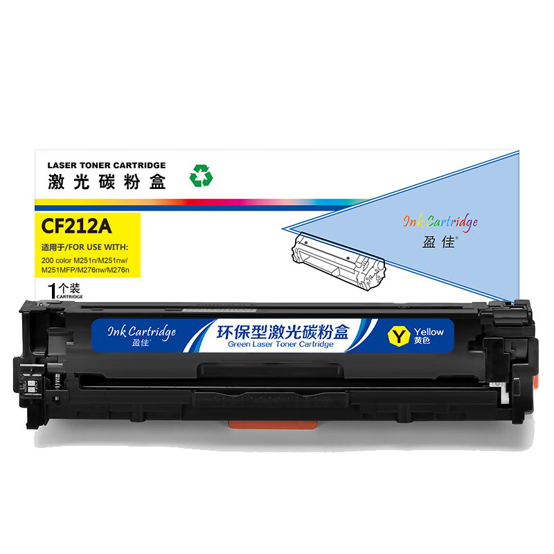 盈佳（Ink Cartridge） CF212A 硒鼓 商专版 带芯片 1800页 （单位：支） 适用于惠普HP Laserjet Pro 200 color M251n 251nw MFP M276n fn nw fnw 黄色