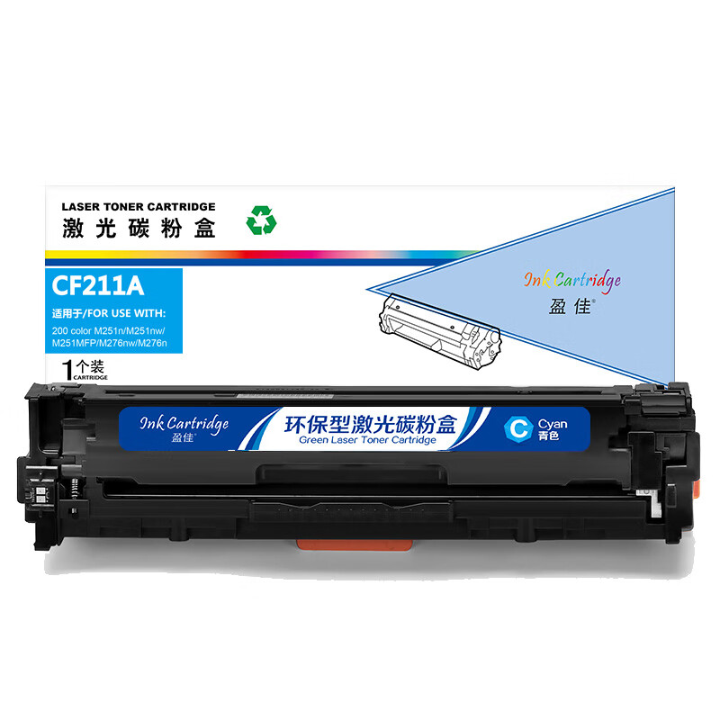 盈佳（Ink Cartridge） CF211A 硒鼓 商专版 带芯片 1800页 （单位：支） 适用于惠普HP Laserjet Pro 200 color M251n 251nw MFP M276n fn nw fnw 青色