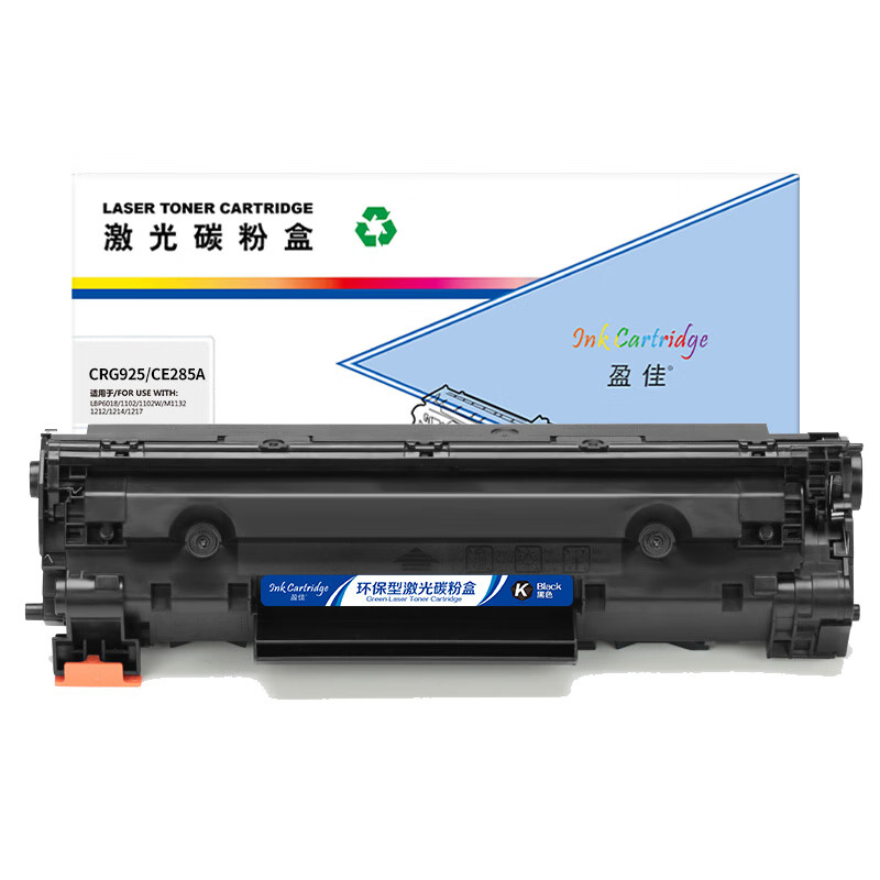 盈佳（Ink Cartridge） CRG925/CE285A 硒鼓 商专版 带芯片 1600页 （单位：支） 适用于惠普HP P1102 P1102w M1132 M1132s佳能Canon MF3010 LBP6018 黑色