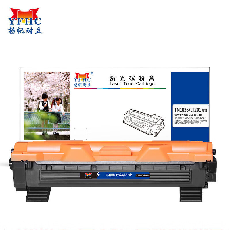 扬帆耐立（YFHC） TN1035/LT201 粉盒 商专版 1500页 （单位：支） 适用于兄弟Brother HL-1118 1208 1218W 1518联想Lenovo M1840 M1851 M2040 黑色