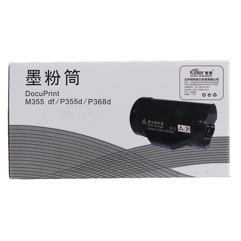 智通（ZT） DocuPrint M355 df/P355d/P368d 粉盒 PLUS版 10000页 （单位：支） 适用于富士施乐 P355 d P355 db M355 df P368 d 黑色