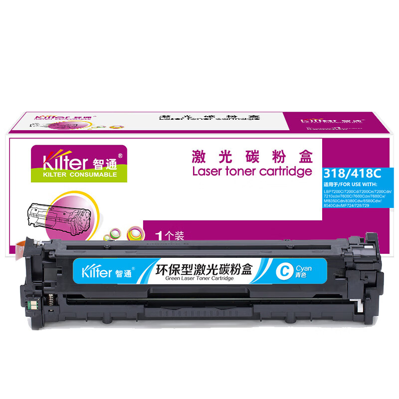 智通（ZT） 318/418C 硒鼓 带芯片 2900页 （单位：支） 适用于佳能Canon LBP7200cd 7200cdn 7660cdn 青色