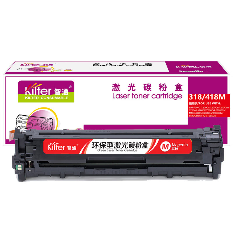 智通（ZT） 318/418M 硒鼓 带芯片 2900页 （单位：支） 适用于佳能Canon LBP7200cd 7200cdn 7660cdn 红色