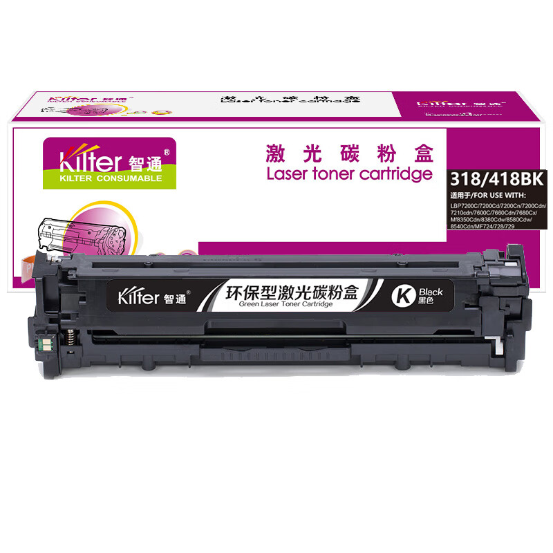 智通（ZT） 318/418BK 硒鼓 带芯片 3400页 （单位：支） 适用于佳能Canon LBP7200cd 7200cdn 7660cdn 黑色