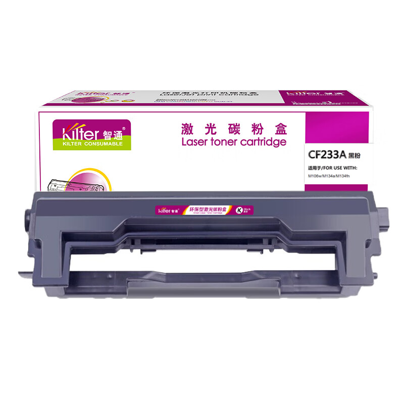 智通（ZT） CF233A 粉盒 2300页 （单位：支） 适用于惠普HP M106w M134 M134a M134fn 黑色