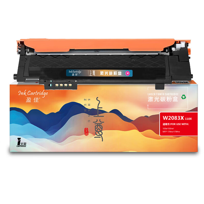 盈佳（Ink Cartridge） W2083X 118X 粉盒 上尊系列 带芯片 1500页 （单位：支） 适用于惠普 HP Color Laser 178nw/179fnw/150a/nw 红色