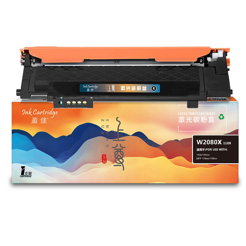 盈佳（Ink Cartridge） W2080X 118X 粉盒 上尊系列 带芯片 1800页 （单位：支） 适用于惠普 HP Color Laser 178nw/179fnw/150a/nw 黑色